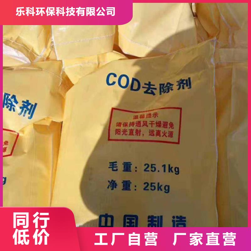 COD去除剂【聚合氯化铝】精选货源