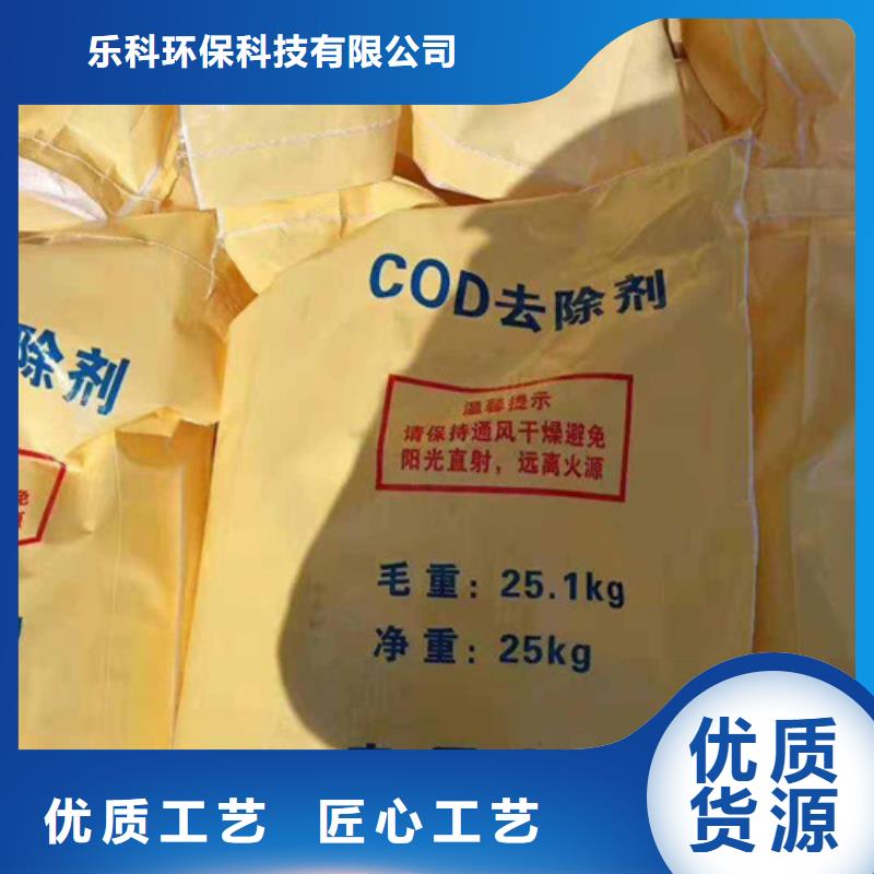 【COD去除剂氧化镁源头厂家供应】