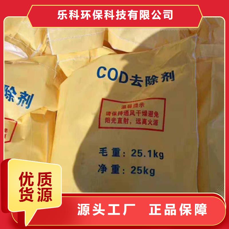 COD去除剂,氯化镁厂家直销售后完善