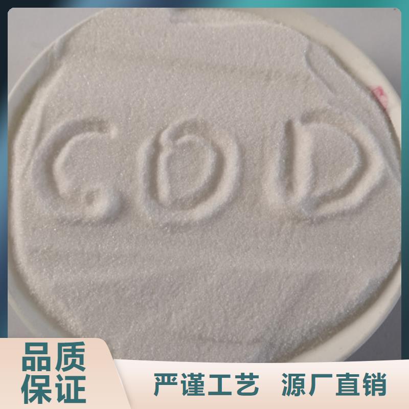 COD去除剂阻垢剂匠心打造