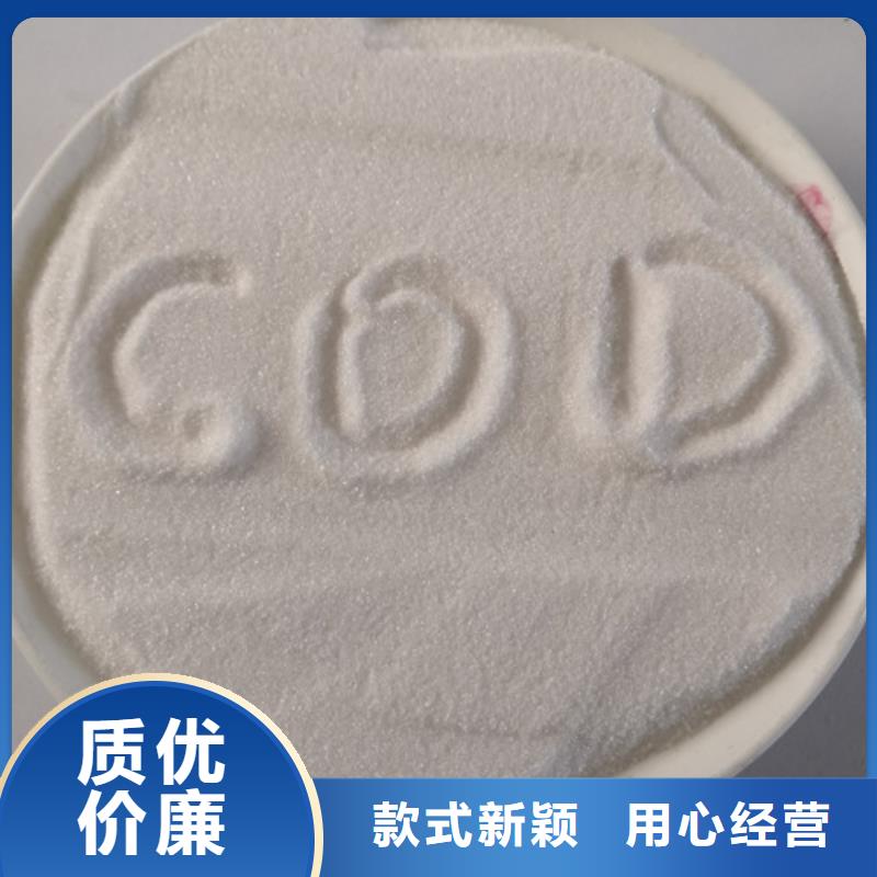 COD去除剂氯化镁快速报价