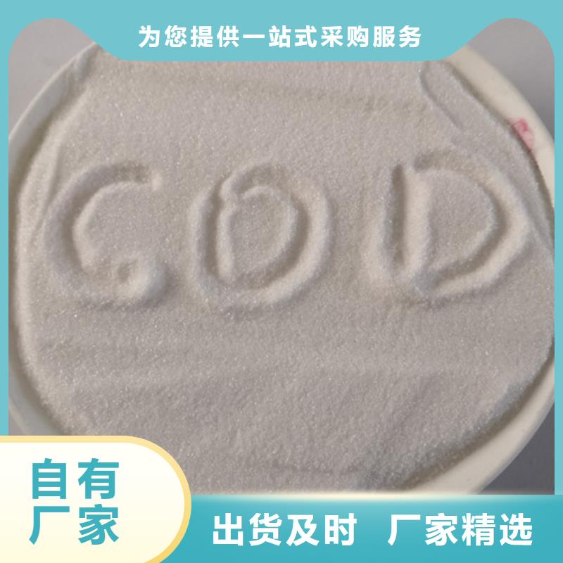 COD去除剂氯化镁48小时发货