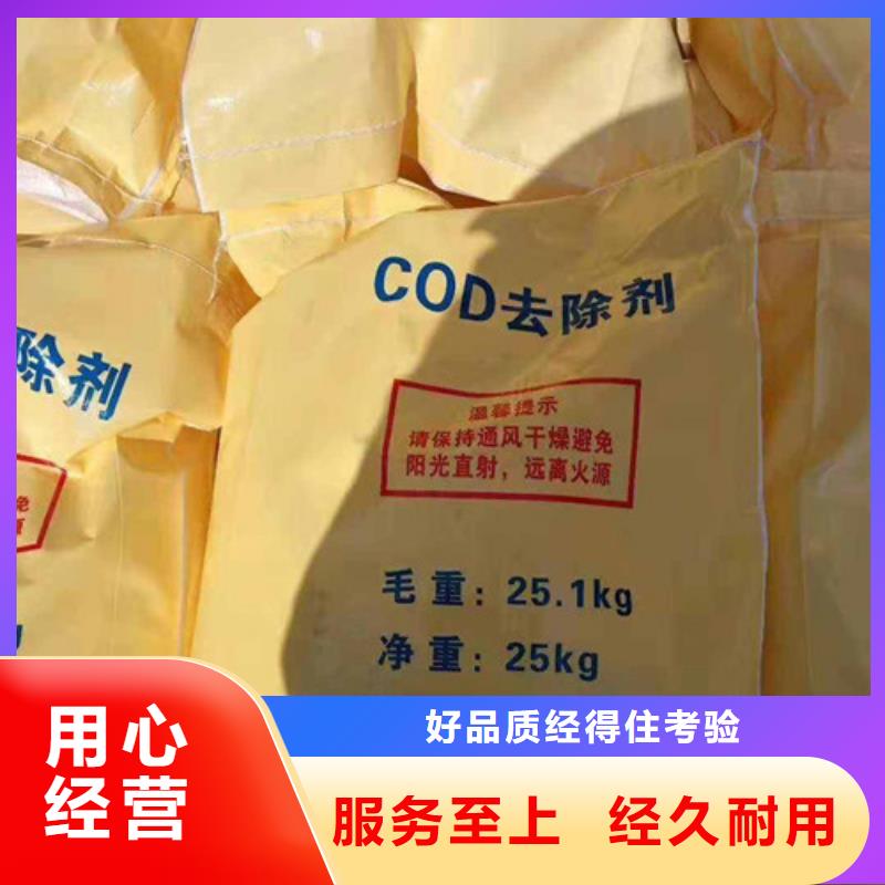 COD去除剂氯化镁48小时发货