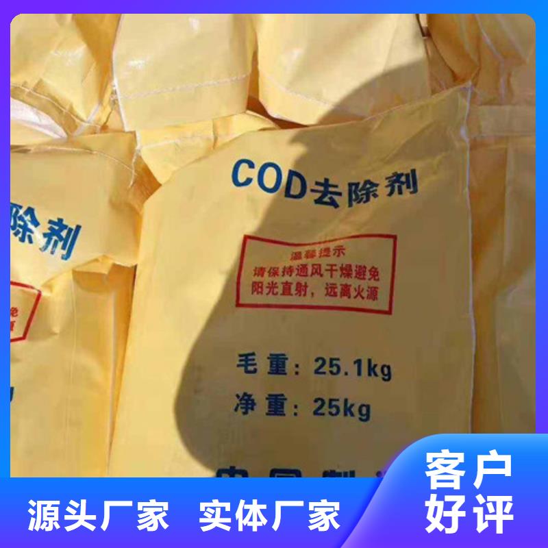 COD去除剂【聚合氯化铝】精选货源