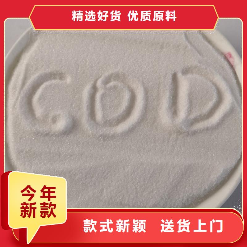 COD去除剂氯化镁快速报价