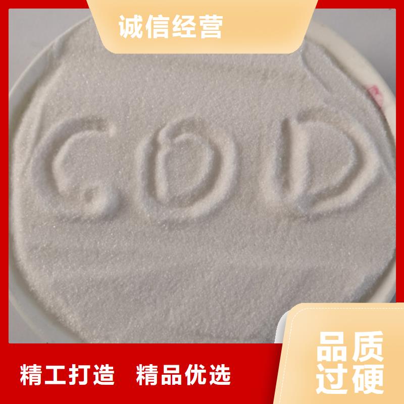 COD去除剂阻垢剂匠心打造