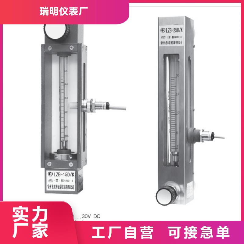 哪里有卖【支持加工定制 玻璃转子流量计_空气流量计质量可靠】-本地厂家_供应案例