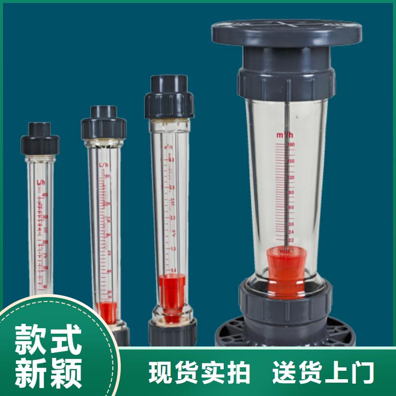 (瑞明):大量现货 塑料管流量计_【转子流量计】有口皆碑一站式厂家-
