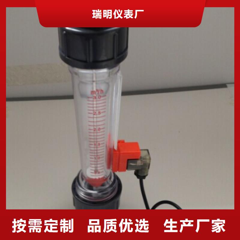 <瑞明>【大库存无缺货危机 塑料管流量计空气流量计细节展示】