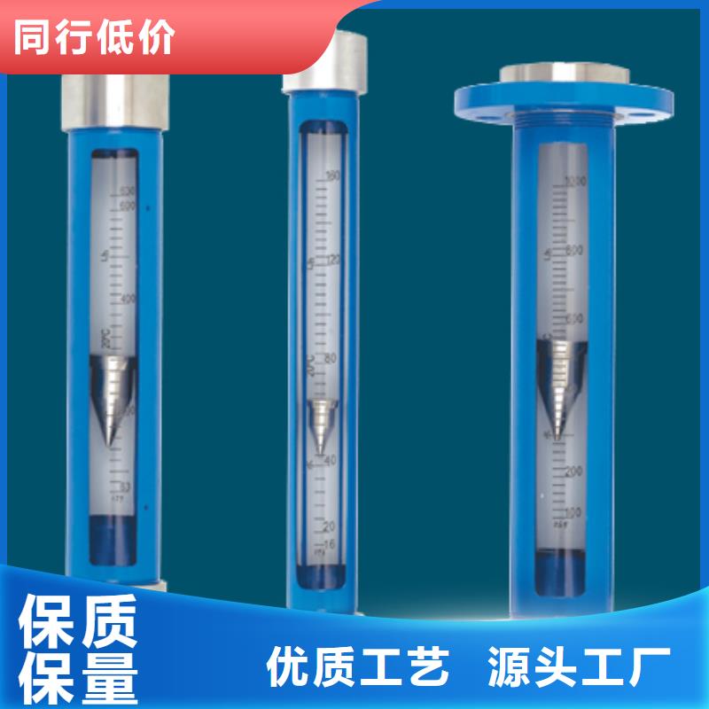 G10_玻璃管浮子流量计品质保证实力见证