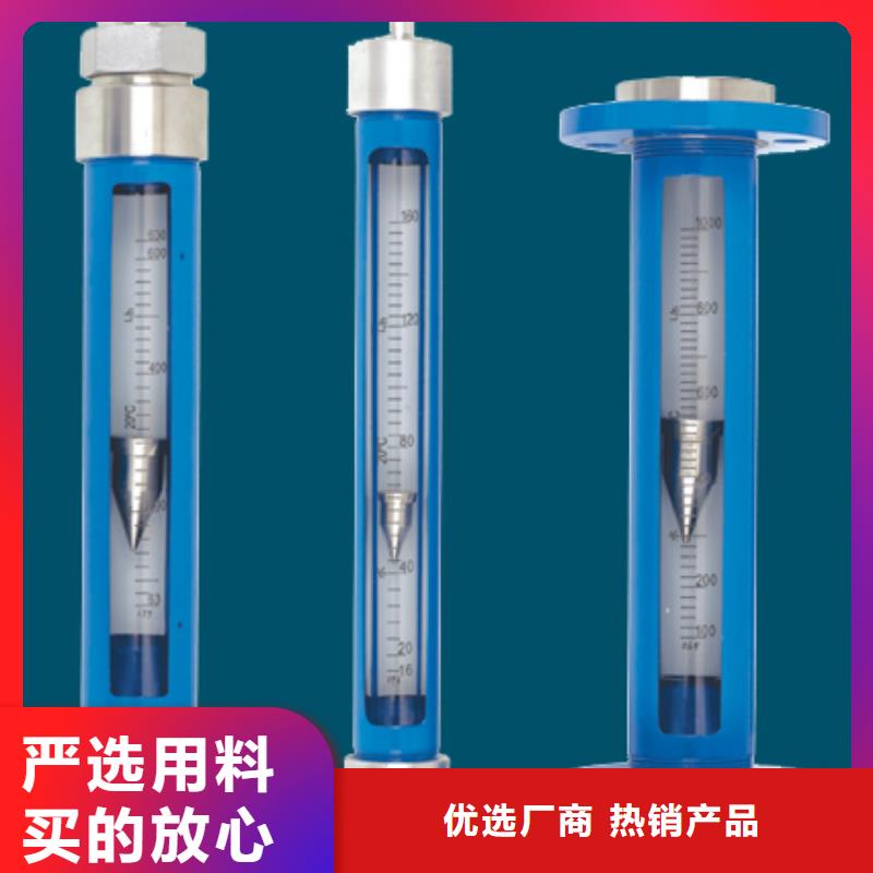 G10玻璃流量计厂诚信经营