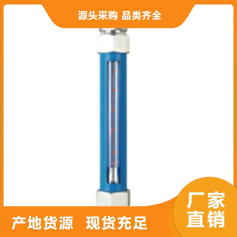 G10玻璃转子流量计品质做服务