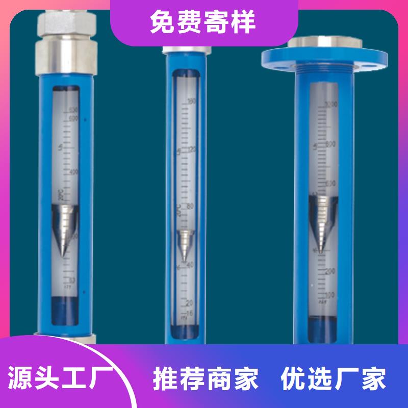 【G10氢气玻璃转子流量计老客户钟爱】