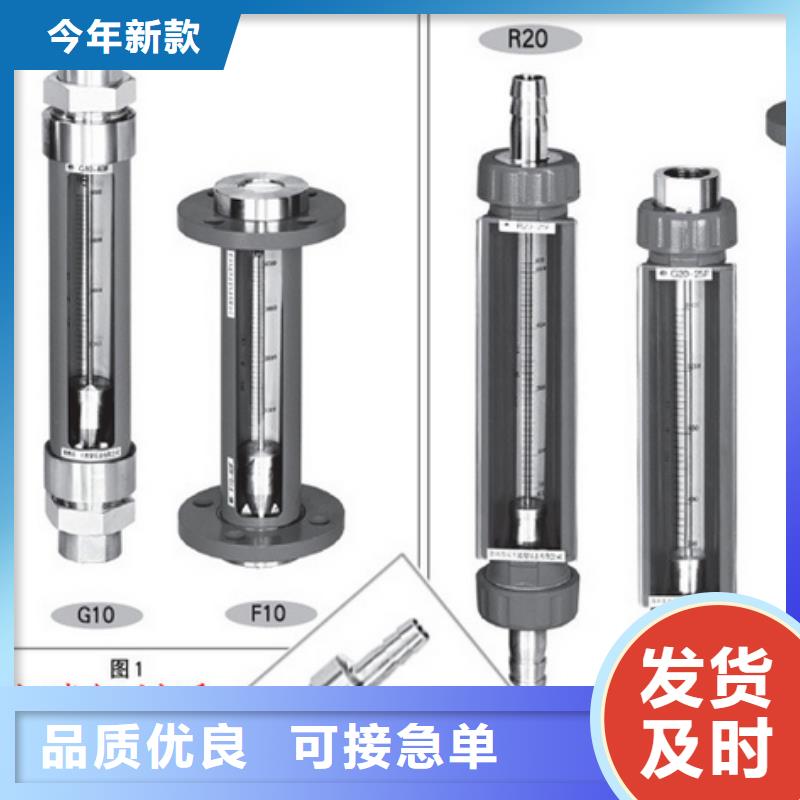 G10玻璃转子流量计快速报价