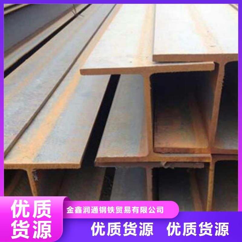 金鑫润通厂家采购【工字钢】,无缝钢管品质不将就精选厂家好货