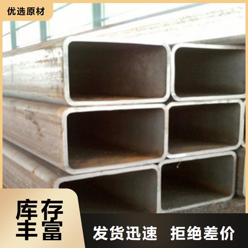 热镀锌方管无缝钢管放心得选择