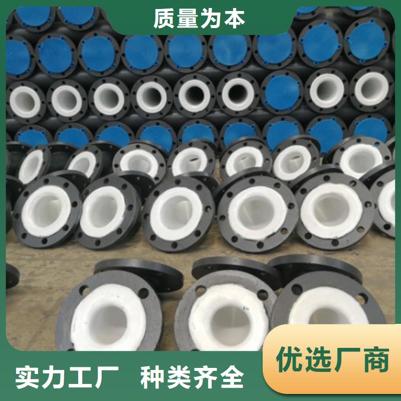 水处理衬塑管道衬四氟管严选用料