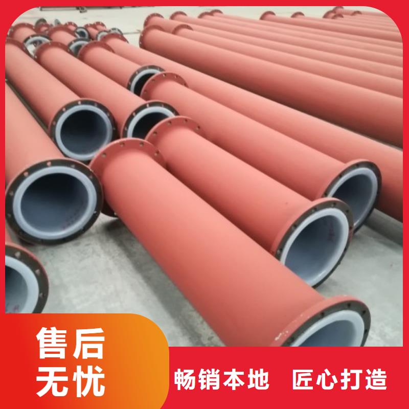 【纵横】售后无忧 防腐衬塑管道-【钢衬塑管道】真诚合作