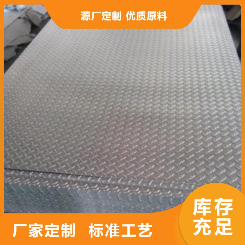 【出货及时 花纹板,钢板厂家拒绝差价】-淘金者的广告