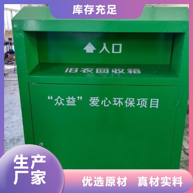 {【专注细节更放心 旧衣回收箱异型灯箱海量现货直销】}_锐思滚动灯箱宣传栏路灯箱候车亭生产厂家