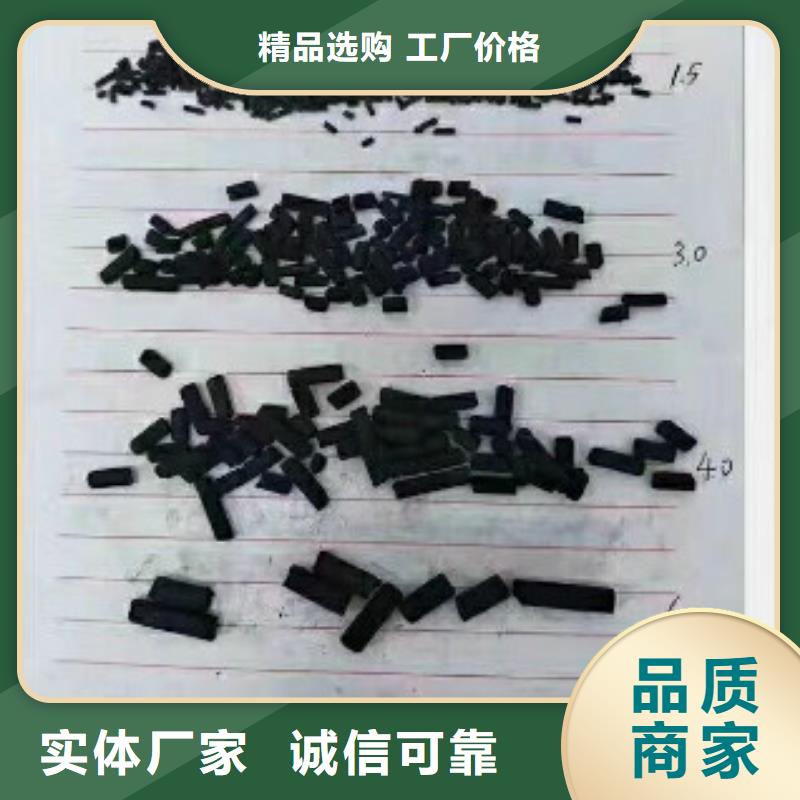 煤质柱状活性炭【聚合氯化铝】24小时下单发货