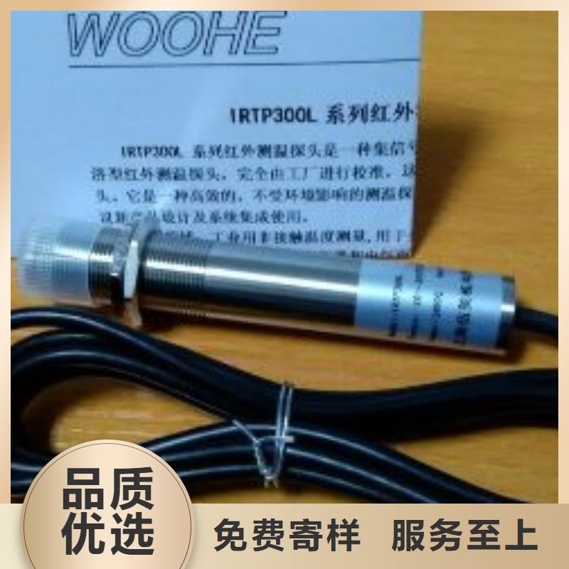 红外温度传感器【IRTP300L红外测温传感器】客户好评