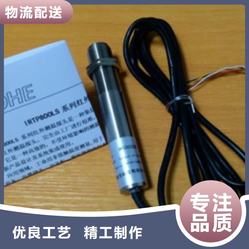 红外温度传感器温度无线测量系统合作共赢