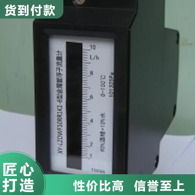 <伍贺>今日新品 微小流量计_【金属转子流量计】实拍品质保障
