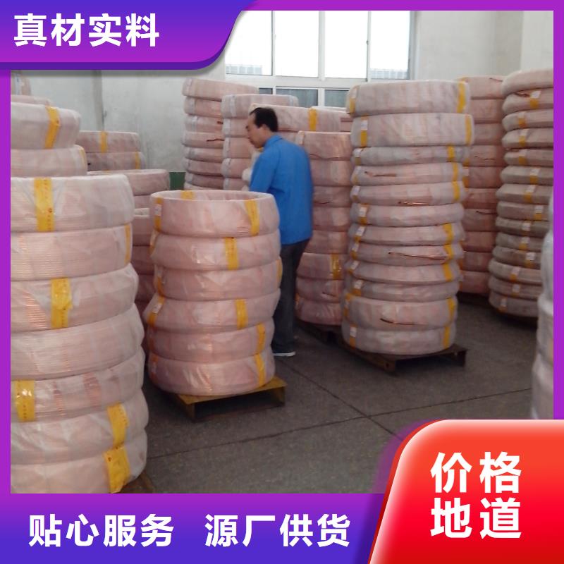 品牌:阔恒兴旺-从源头保证品质【紫铜管】,热轧钢板质量不佳尽管来找我_