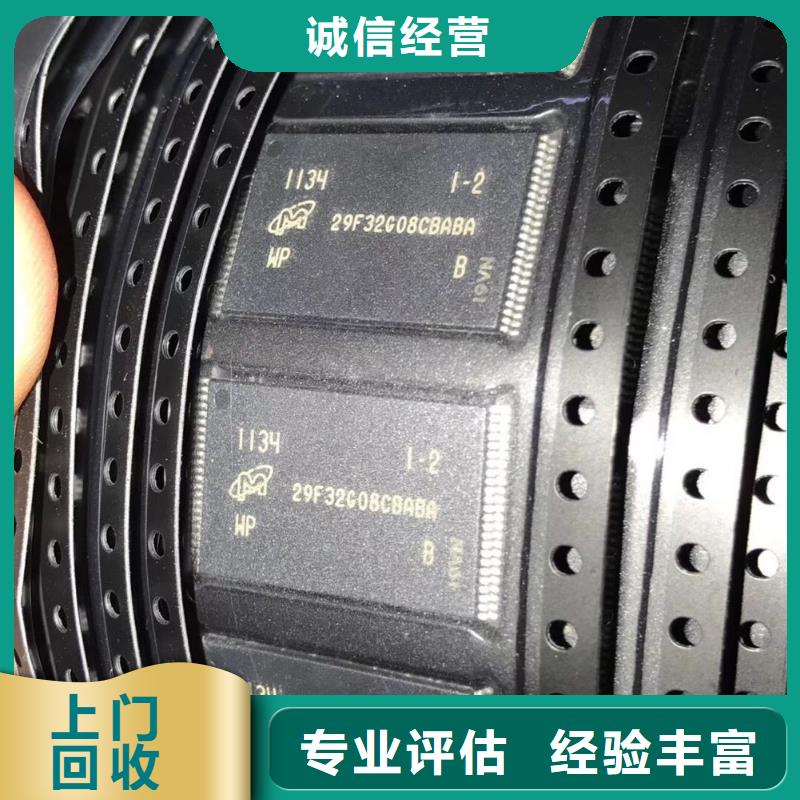 诚信优选:高价回收【DRAM】 回收库存电子常年回收