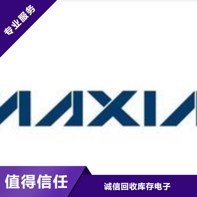【专业团队 181120,LPDDR4X正规商家】-本地大量回收-新闻资讯