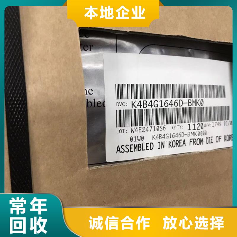 优选:专业回收 SAMSUNG3 【EMCP】批量回收