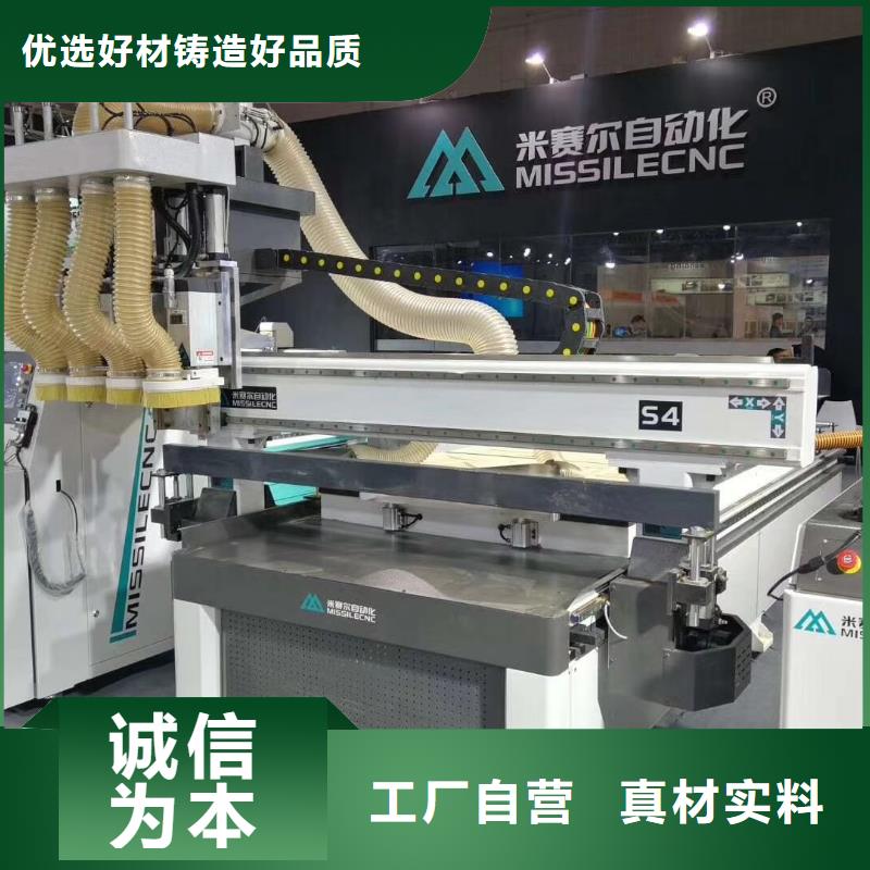 {米赛尔}:【用心细节 木工开料机 数控加工中心原厂制造】工厂价格-淘金者的广告