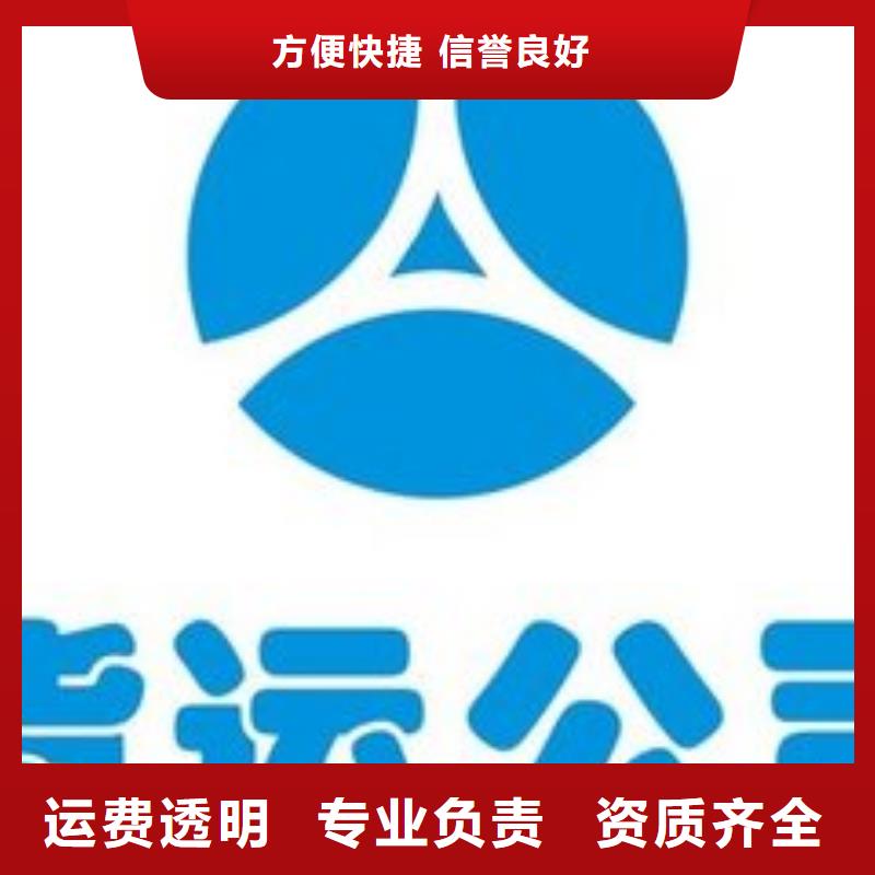 沧州物流公司杭州到沧州货物运输公司服务卓越