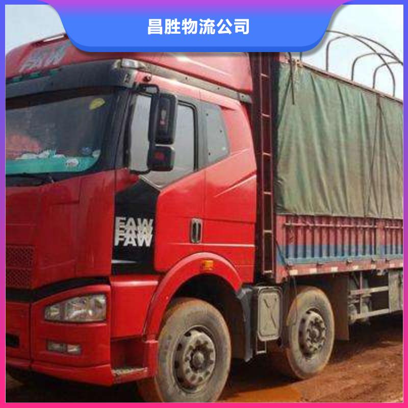 【资质齐全 货运公司 杭州到资质齐全货运专线公司货运零担返空车整车返程车摩托车托运】-昌胜物流公司