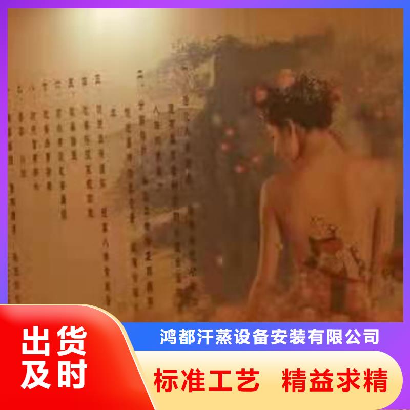 【汗蒸房安装】汗蒸房承建好产品不怕比