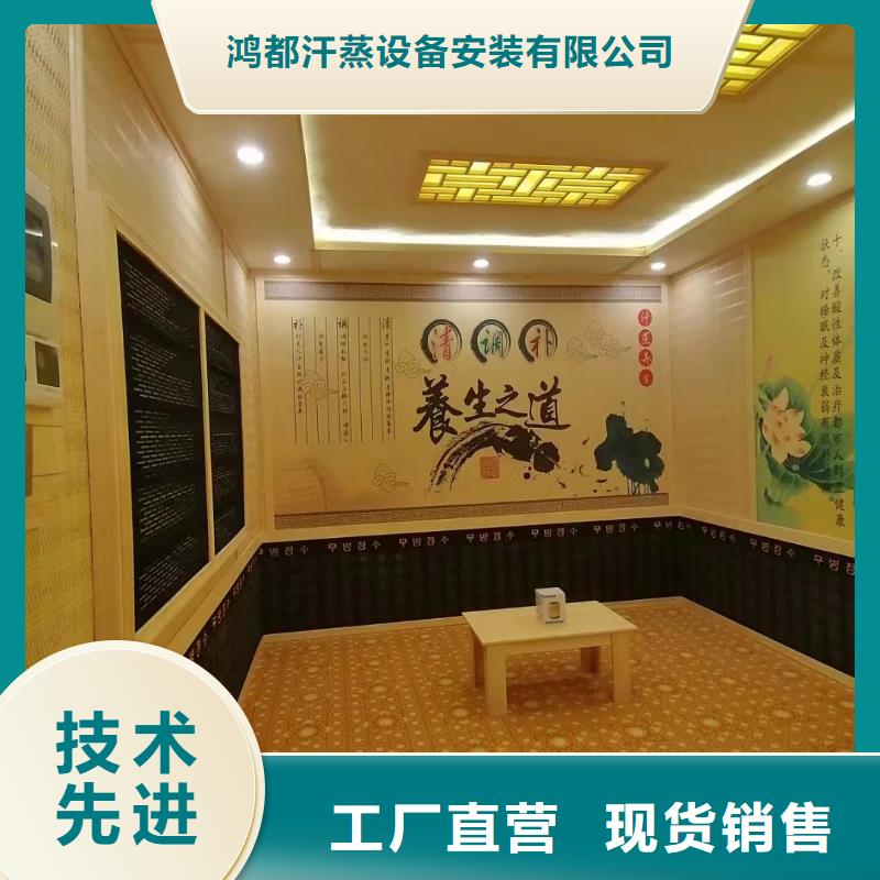 好货直销 汗蒸房安装7-【汗蒸房】源头实体厂商_鸿都汗蒸设备安装有限公司