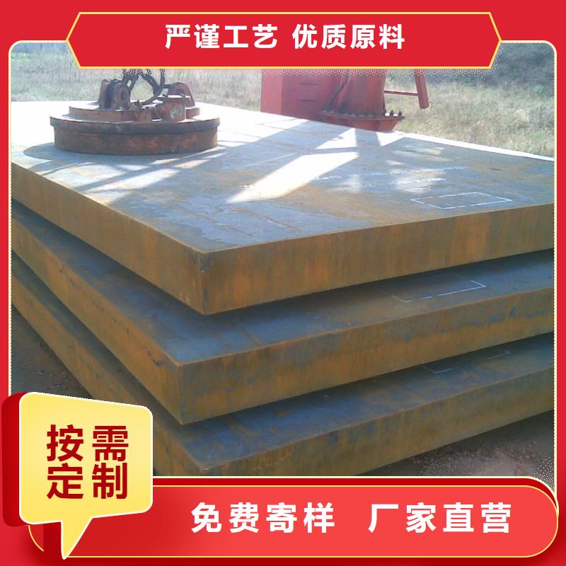 经验丰富品质可靠 锰钢板,【合金板】严谨工艺- 当地 省心又省钱_产品中心