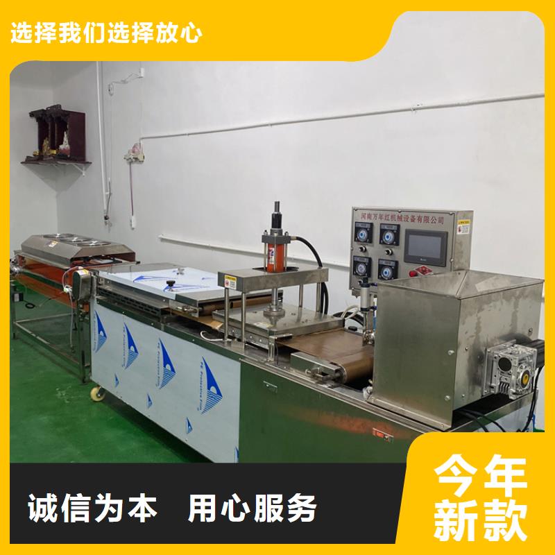 万年红极速发货【液压烙馍机】 单饼机定制销售售后为一体-精品优选-万年红机械设备有限公司