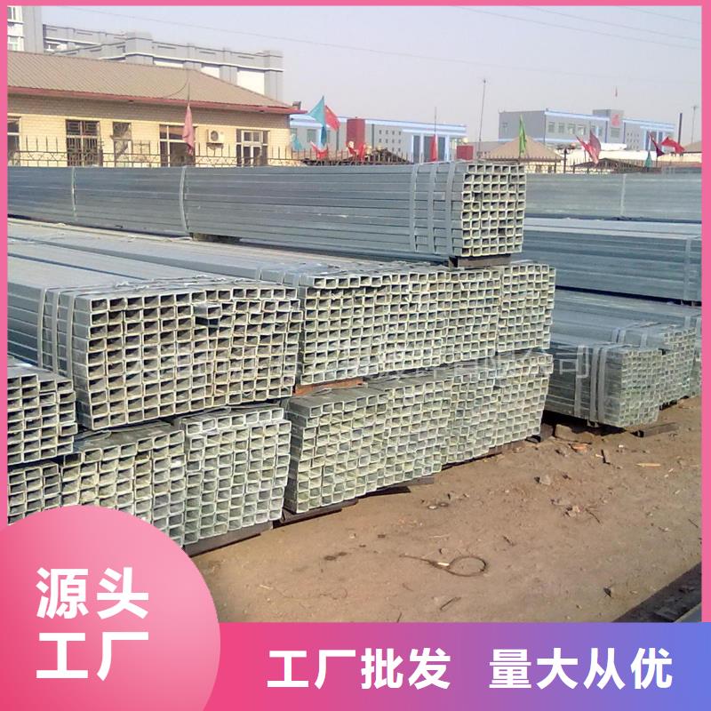 现货充裕 镀锌方管 【热镀锌钢管】精选好货_淘金者的广告