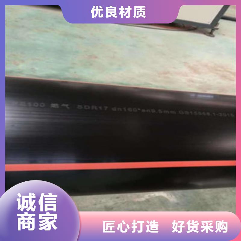 甄选:精选货源【PE燃气管】,MPP电力管免费安装-润星电力管材有限公司