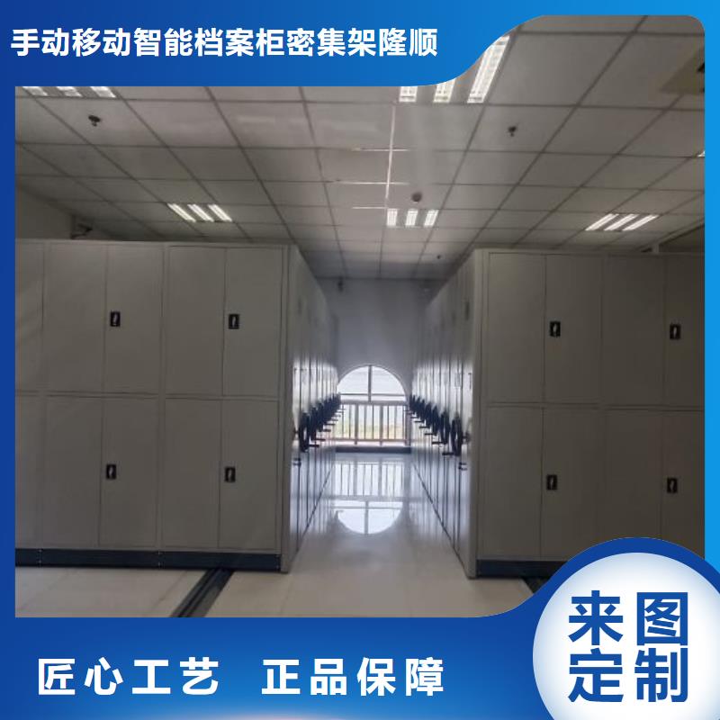 甄选:质量牢靠【档案密集柜】 档案袋密集柜选择我们选择放心-手动移动智能档案柜密集架隆顺柜业有限公司