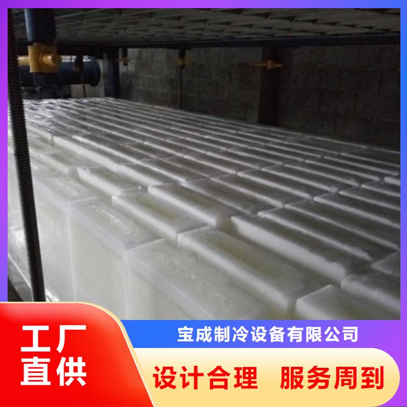 宝成【厂家新品 制冰机品质不将就】、优质货源-【附近】经销商