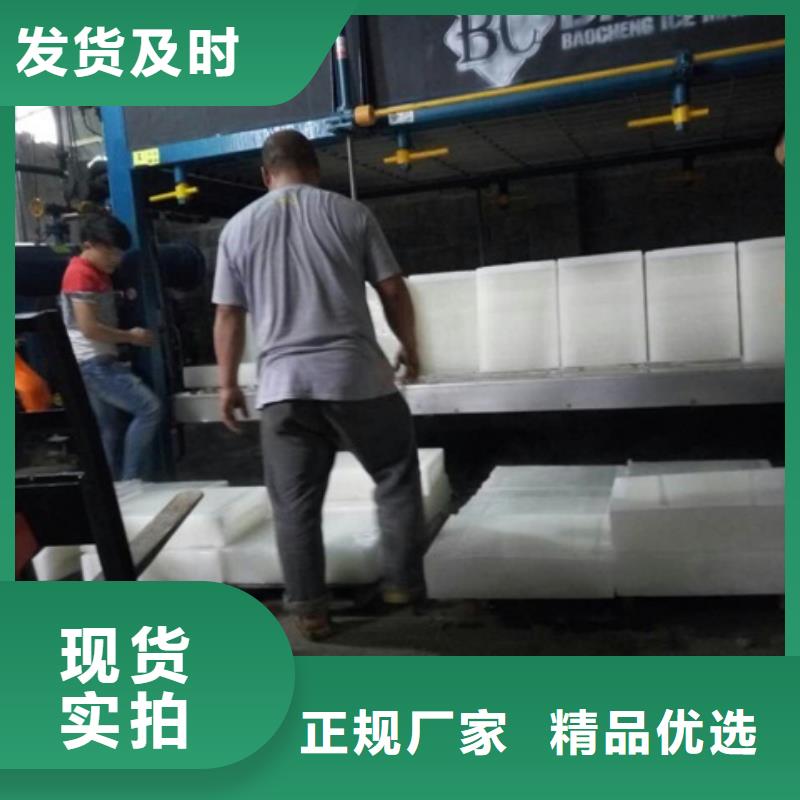 机块冰机品牌大厂家