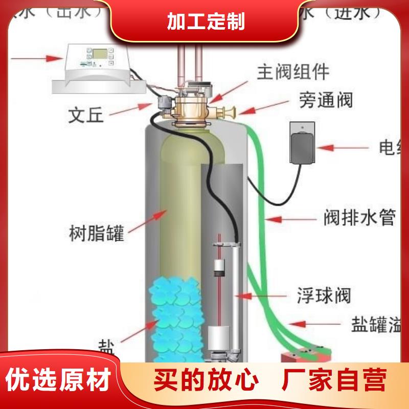 软化水装置旁流水处理器认准大品牌厂家