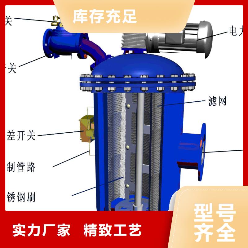 自清洗过滤器自清洗过滤器多种规格库存充足