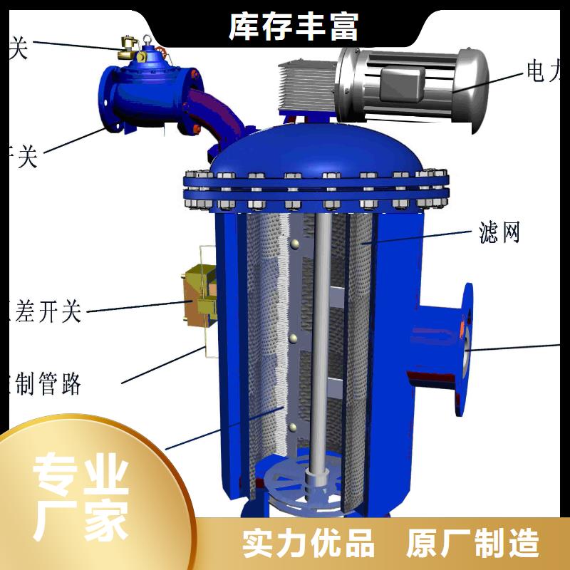 自清洗过滤器-自清洗过滤器一周内发货