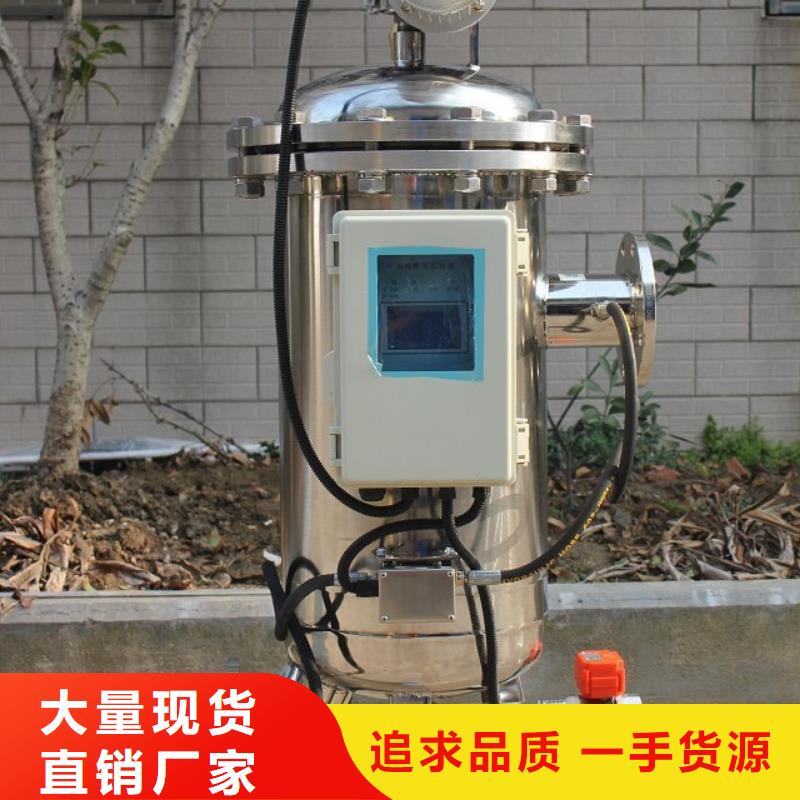 【自清洗过滤器】全程综合水处理器产地源头好货