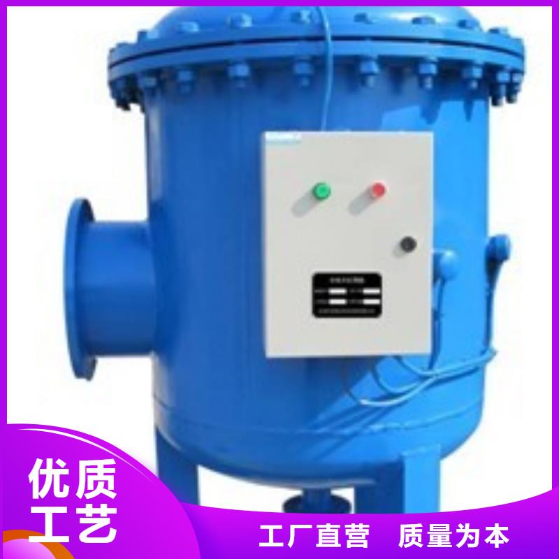 支持大小批量采购【旁流水处理器】,螺旋微泡除污器现货实拍-质优价保-水智慧流体设备有限公司