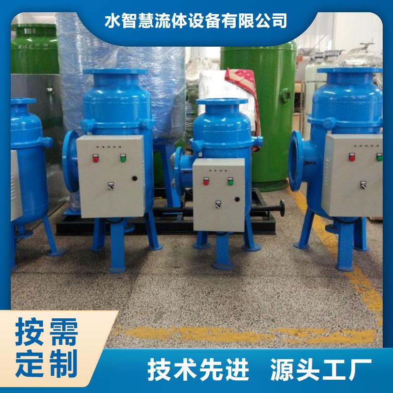 【螺旋除污器】-旁流水处理器专业信赖厂家